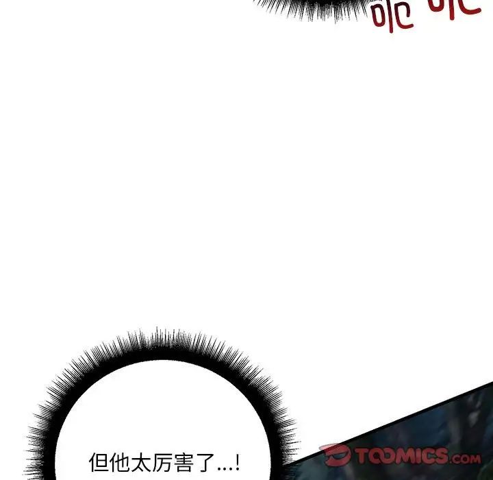 不正常关系第37话