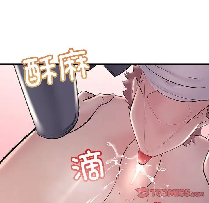 不正常关系第37话