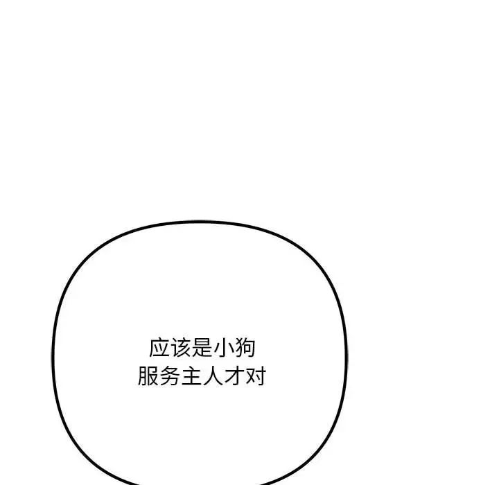 不正常关系第37话