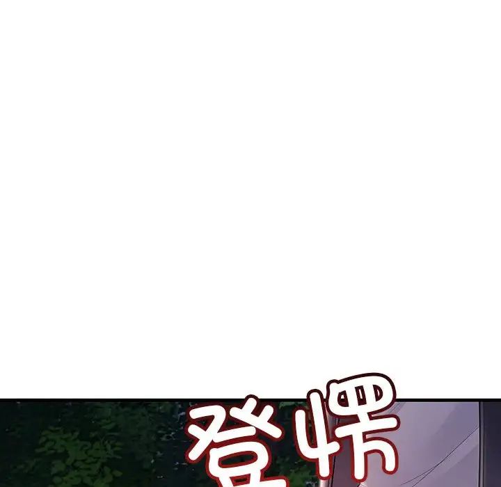 不正常关系第37话