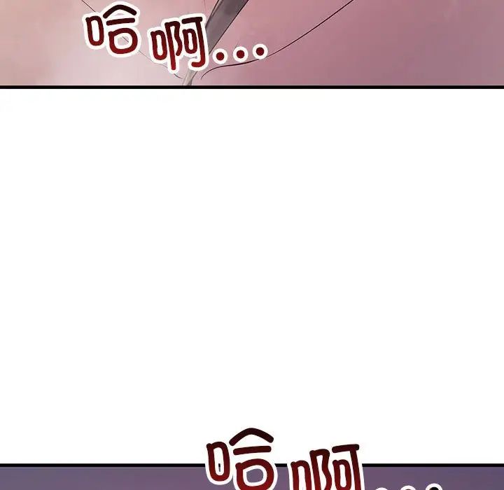 不正常关系第37话