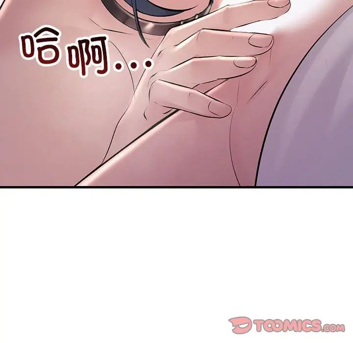 不正常关系第37话