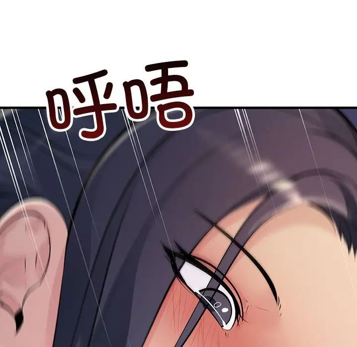 不正常关系第37话