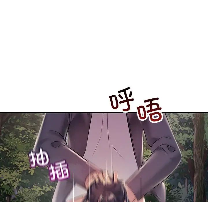 不正常关系第37话