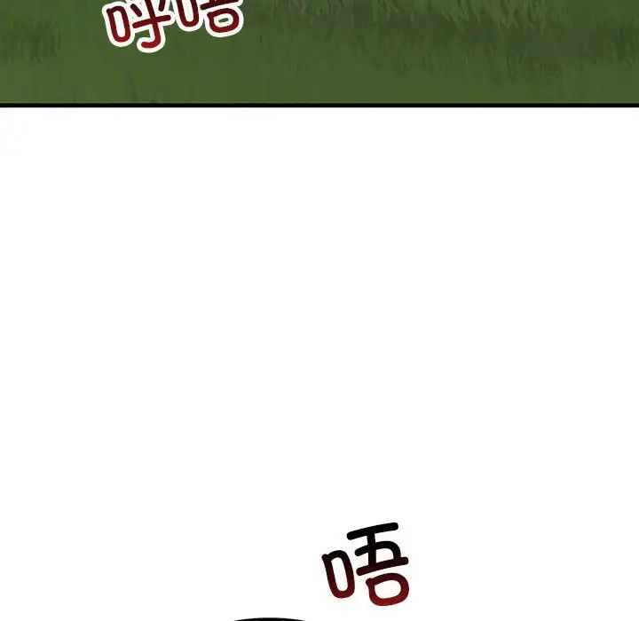 不正常关系第37话