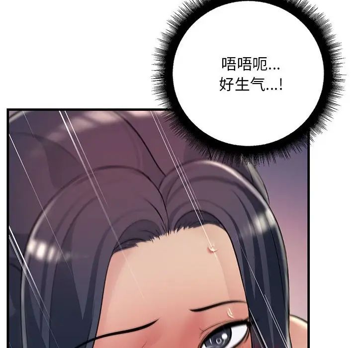 不正常关系第37话