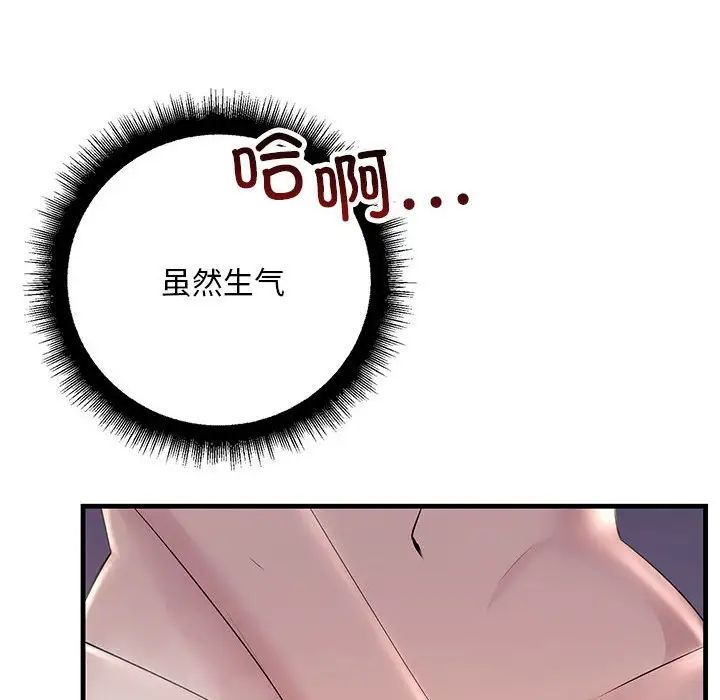 不正常关系第37话