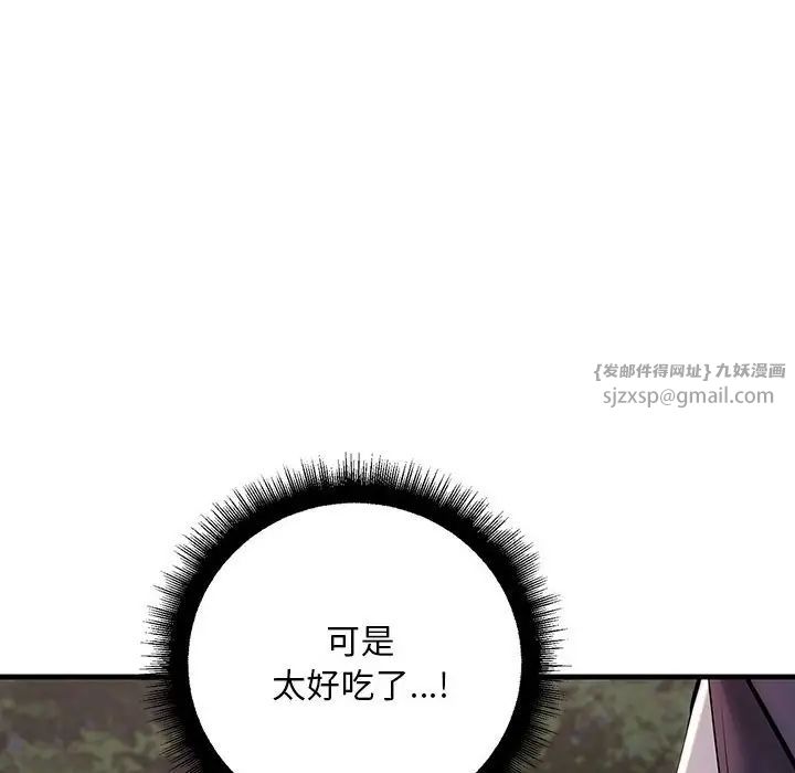 不正常关系第37话