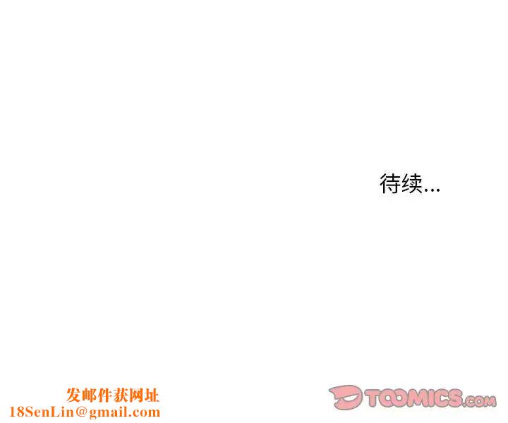 不正常关系第37话