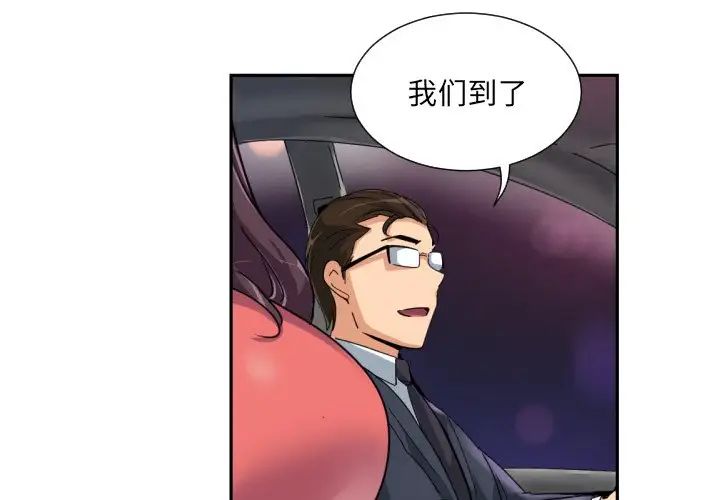 调教小娇妻第39话