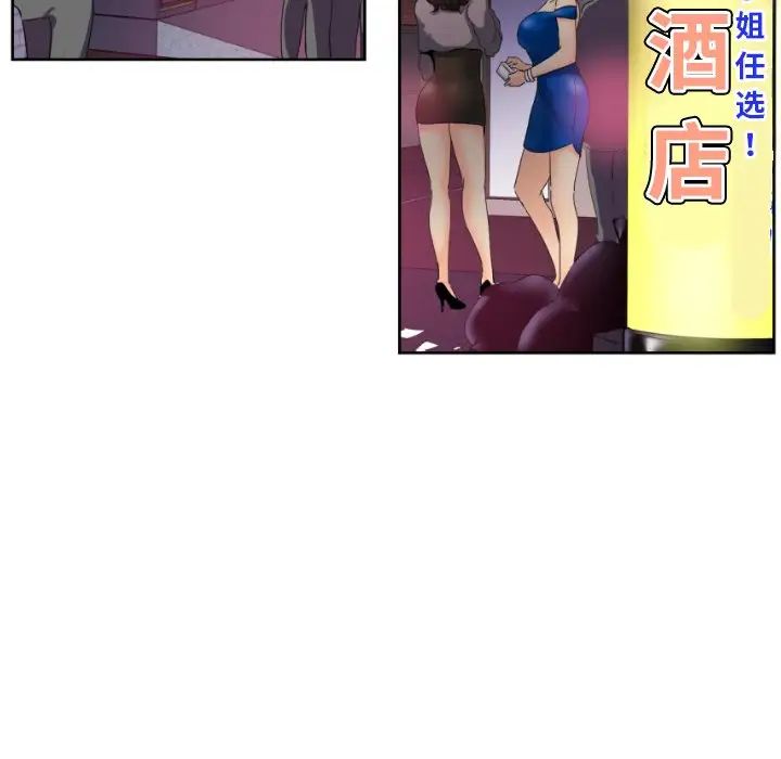 调教小娇妻第39话