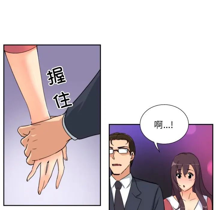 调教小娇妻第39话