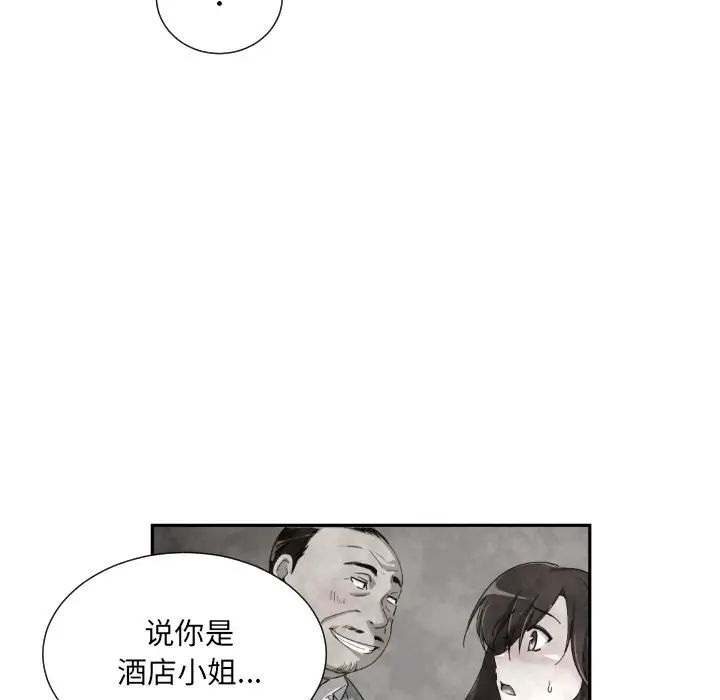 调教小娇妻第39话