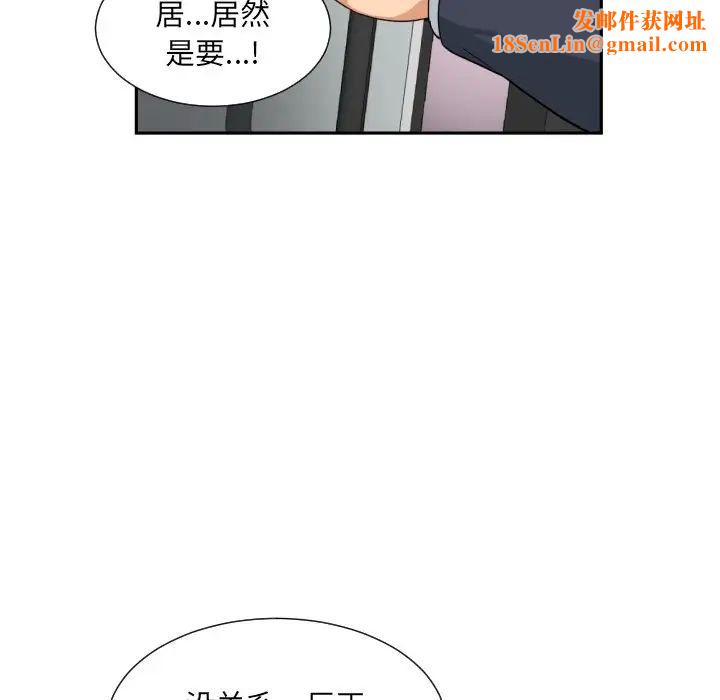 调教小娇妻第39话