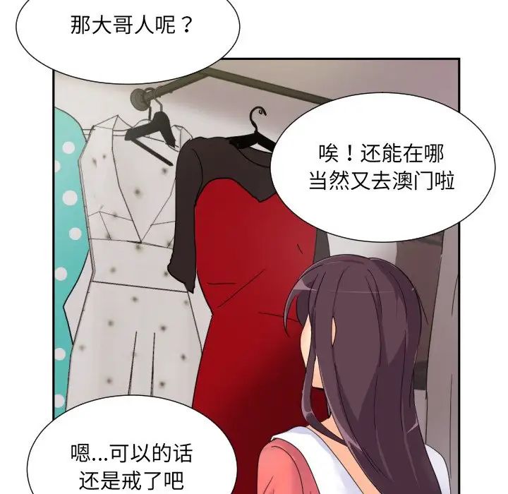 调教小娇妻第39话