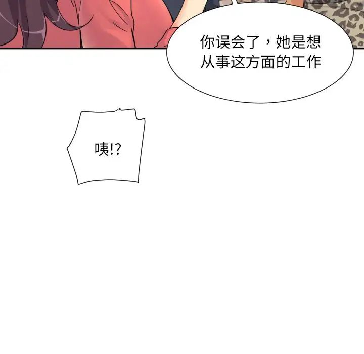 调教小娇妻第39话