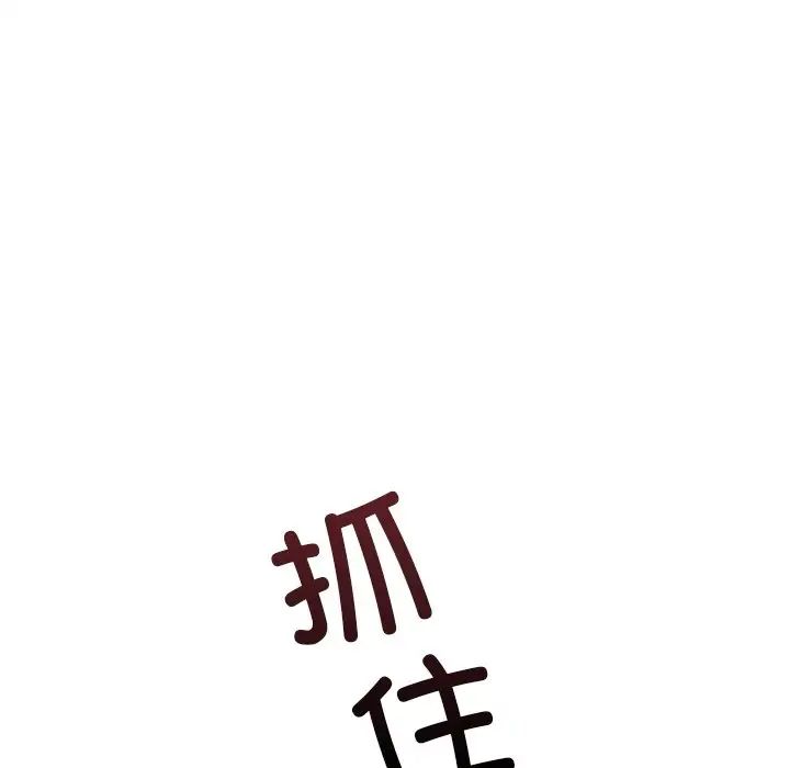 调教小娇妻第39话