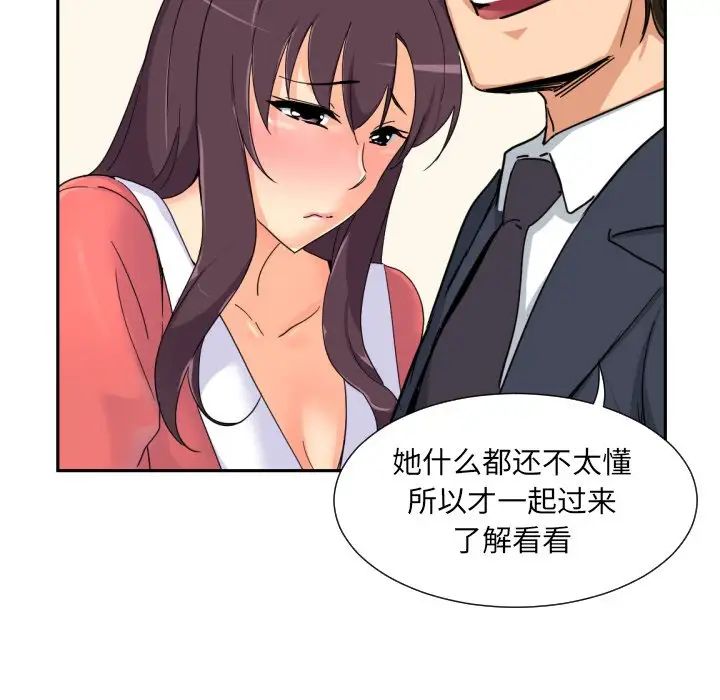 调教小娇妻第39话