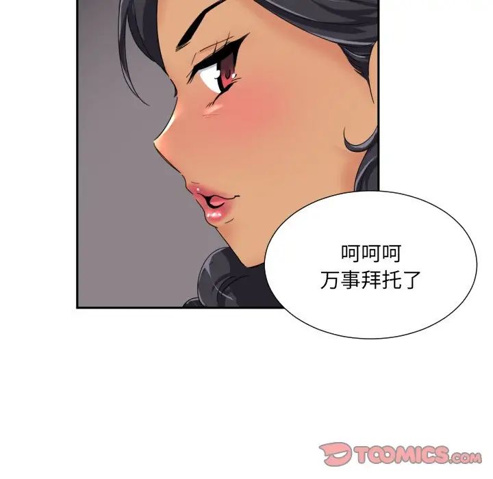调教小娇妻第39话