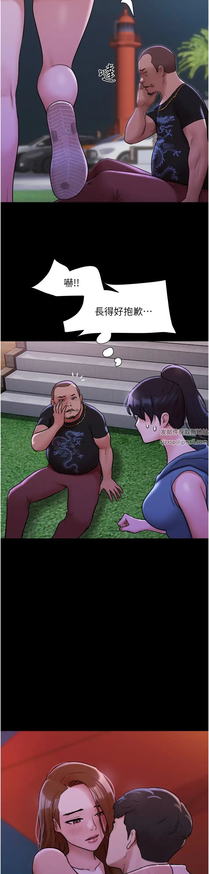 我的兵变女友第45话-他是不是这样操妳的?