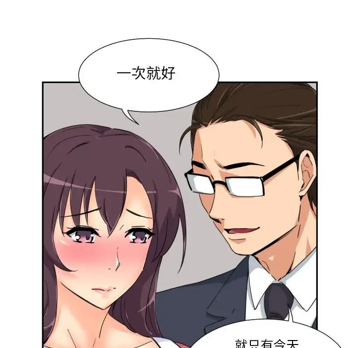 调教小娇妻第39话