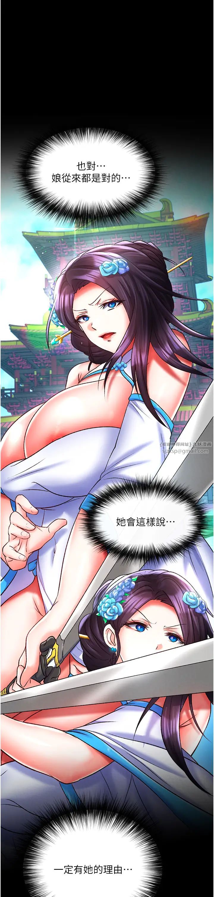 色鵰英雄传:一捅天下第44话-究极母女丼