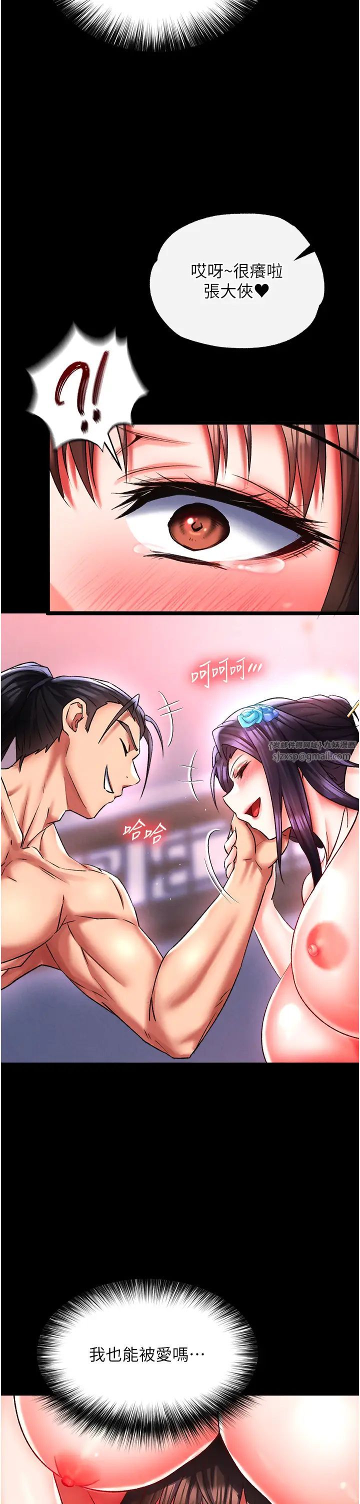 色鵰英雄传:一捅天下第44话-究极母女丼