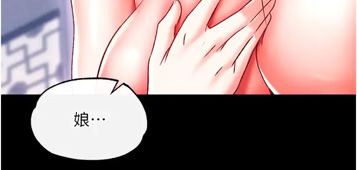 色鵰英雄传:一捅天下第44话-究极母女丼