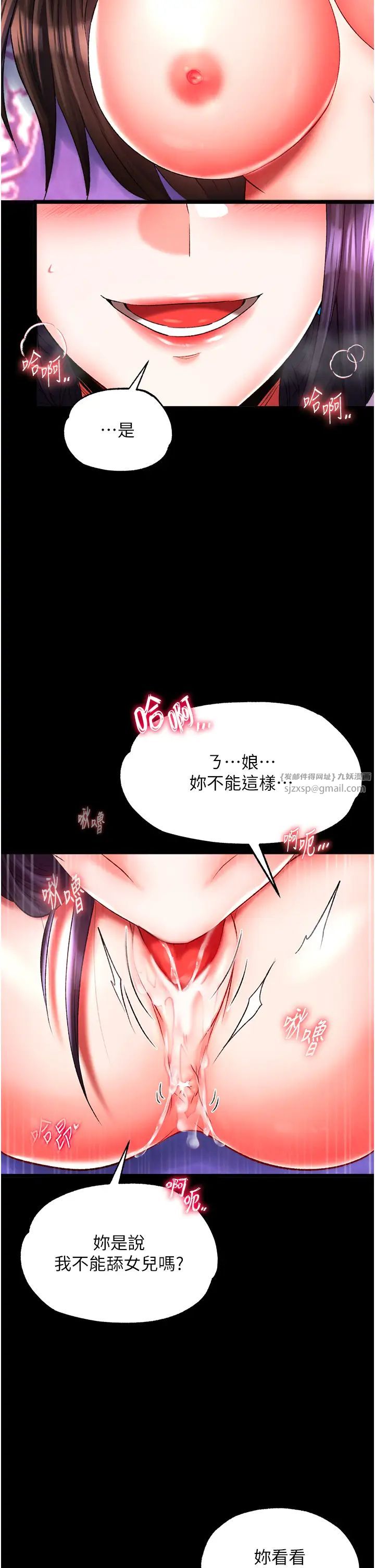 色鵰英雄传:一捅天下第44话-究极母女丼