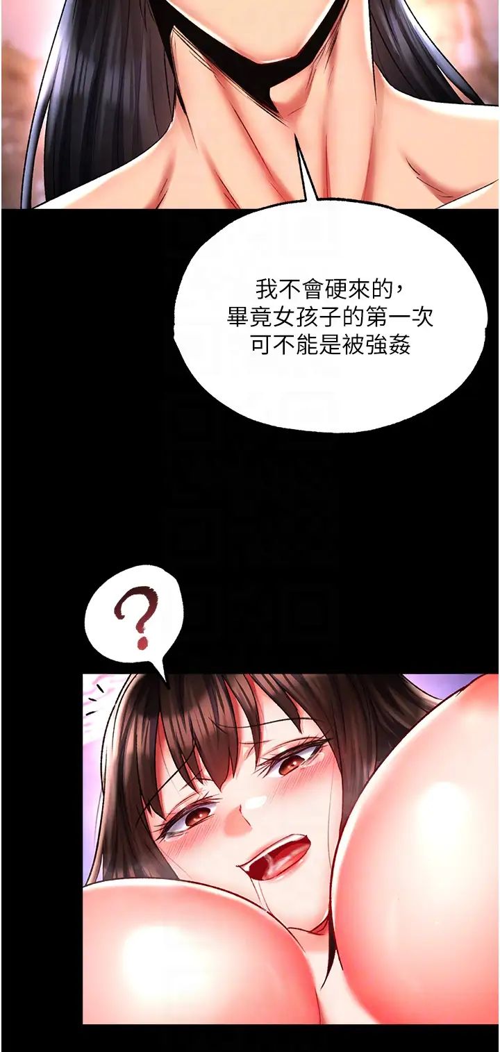 色鵰英雄传:一捅天下第44话-究极母女丼