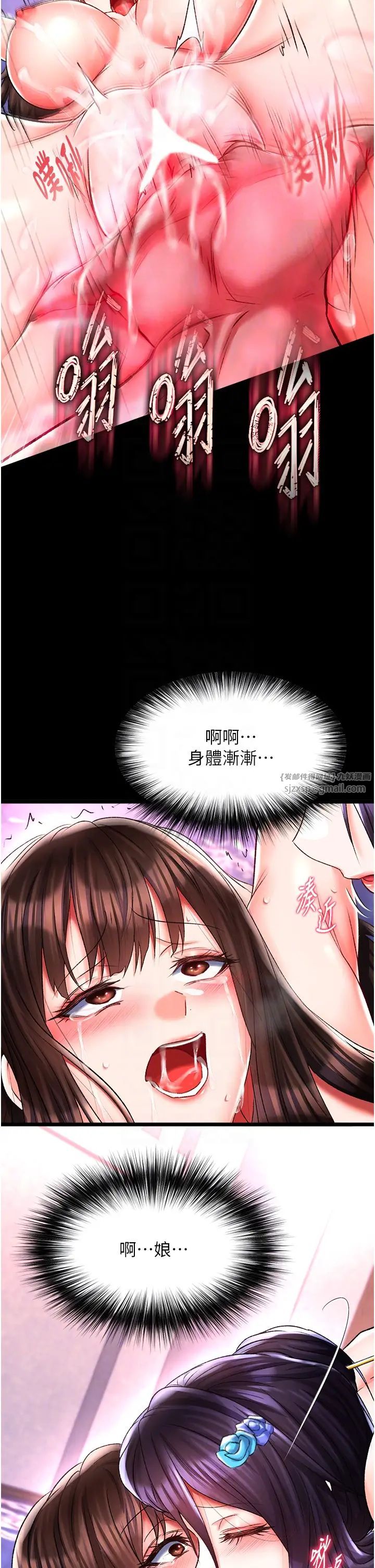 色鵰英雄传:一捅天下第44话-究极母女丼