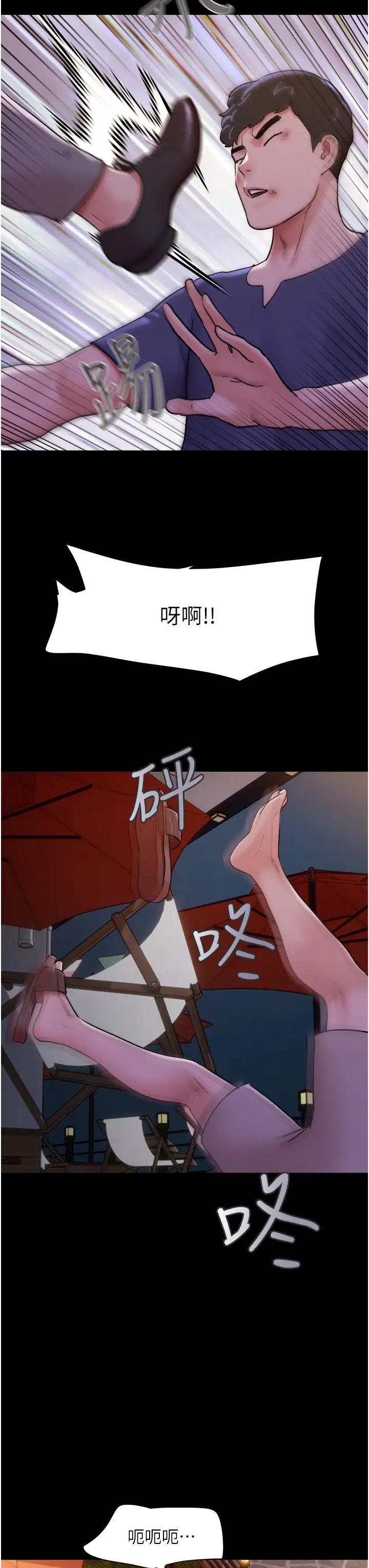 我的兵变女友第46话-淫水氾滥的下体