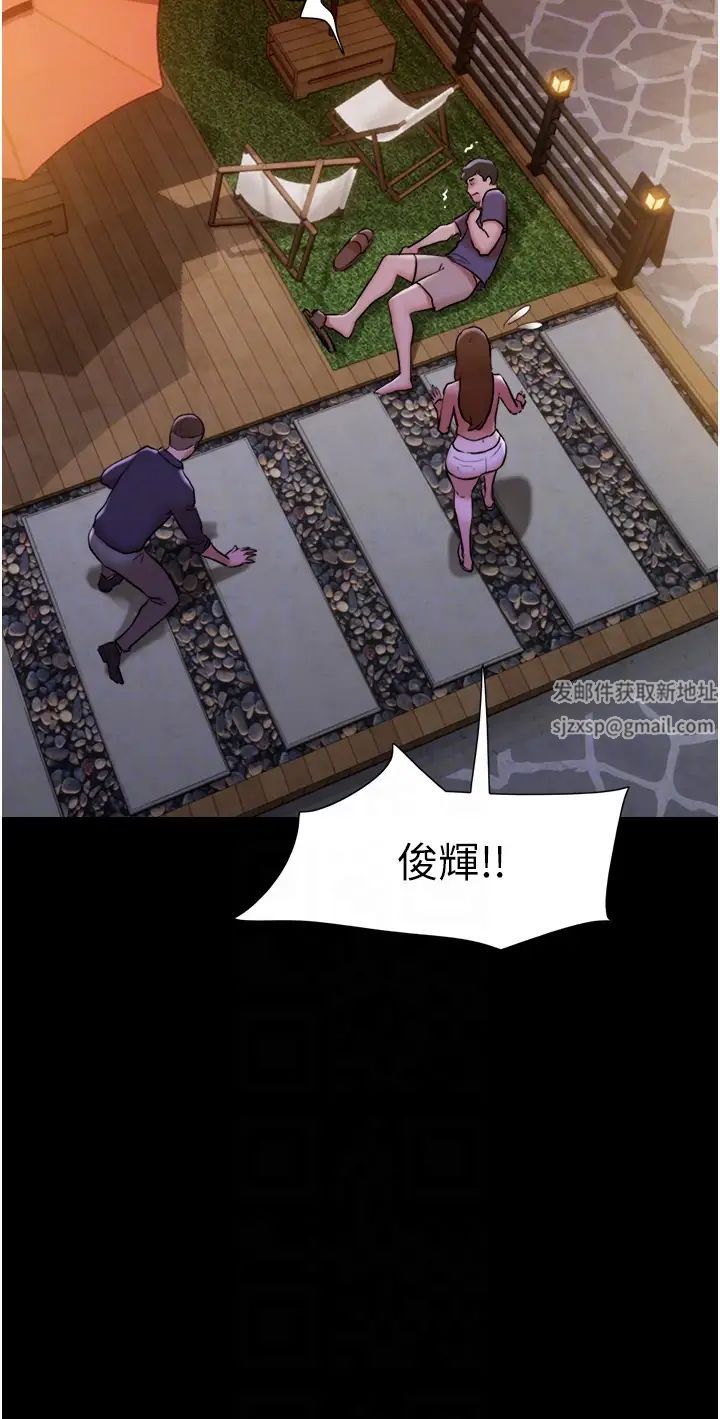 我的兵变女友第46话-淫水氾滥的下体