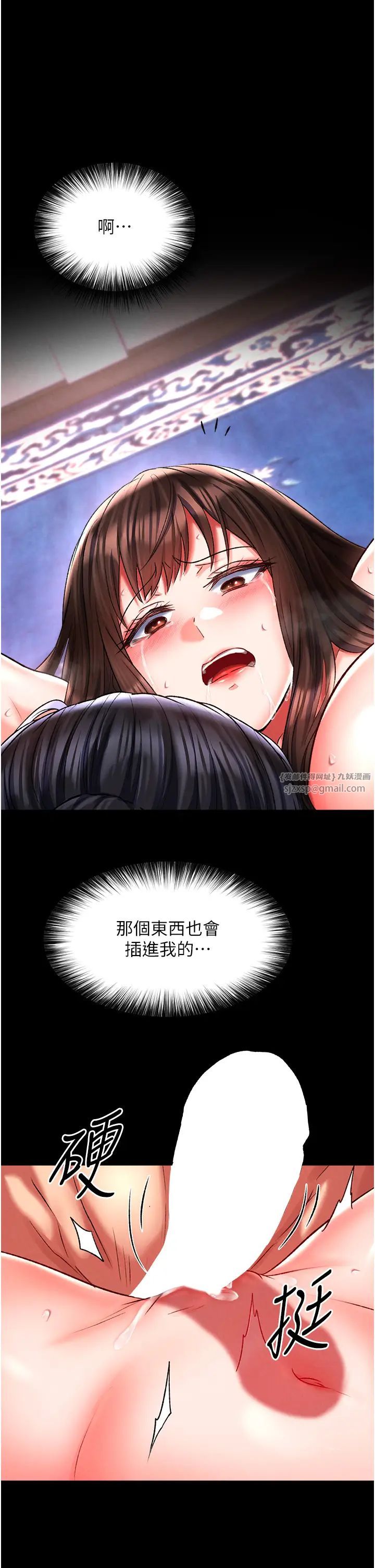 色鵰英雄传:一捅天下第44话-究极母女丼