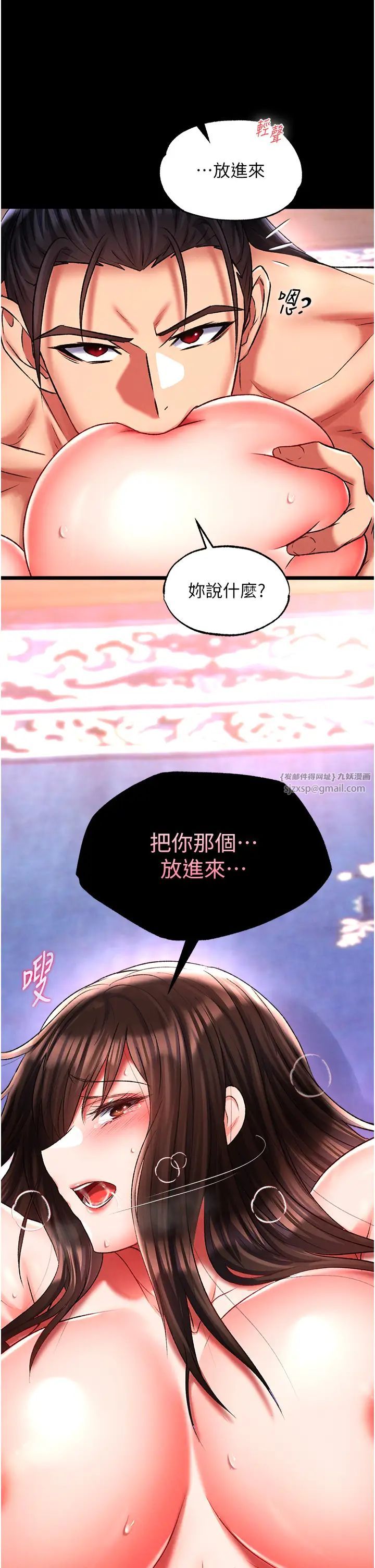 色鵰英雄传:一捅天下第44话-究极母女丼