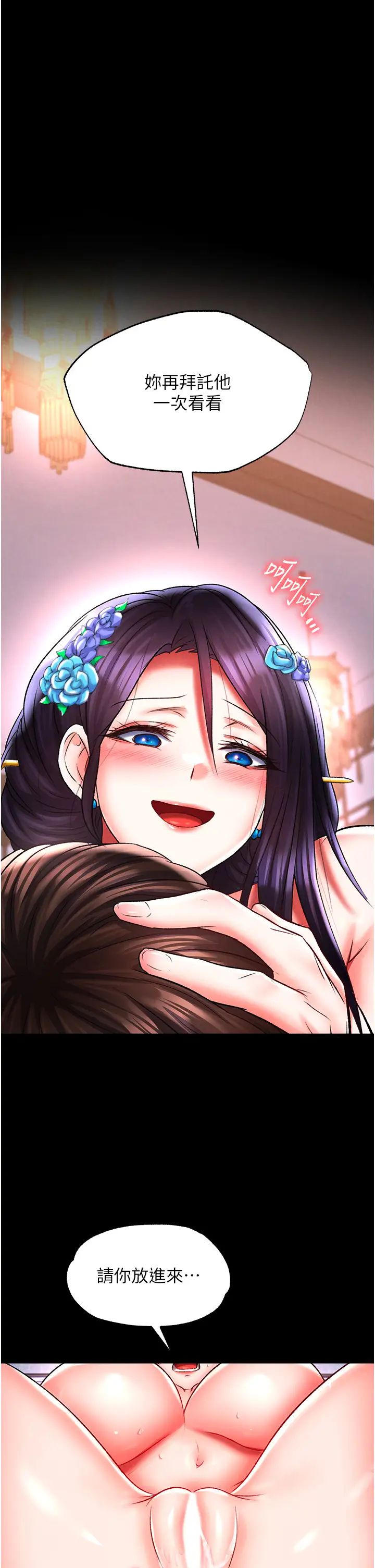 色鵰英雄传:一捅天下第44话-究极母女丼