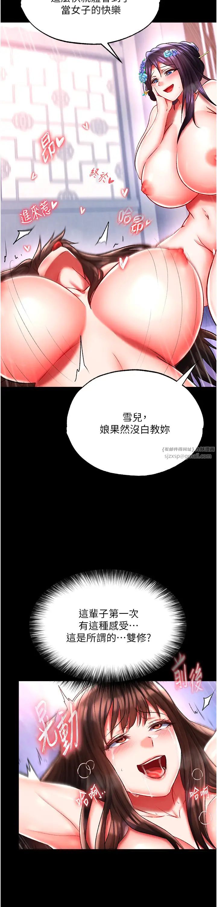 色鵰英雄传:一捅天下第44话-究极母女丼