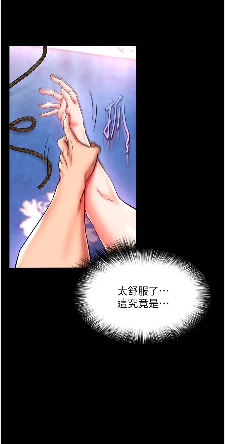 色鵰英雄传:一捅天下第44话-究极母女丼