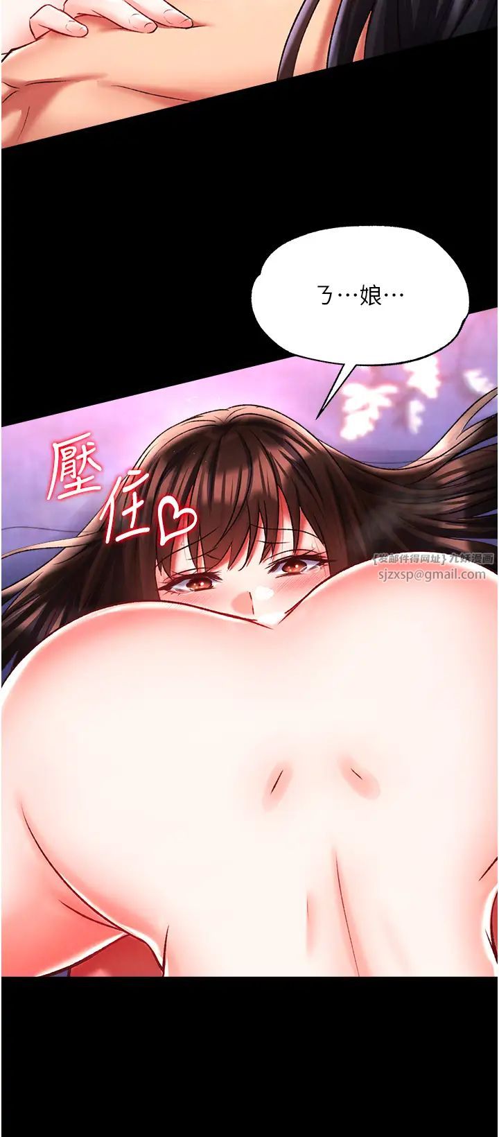 色鵰英雄传:一捅天下第44话-究极母女丼