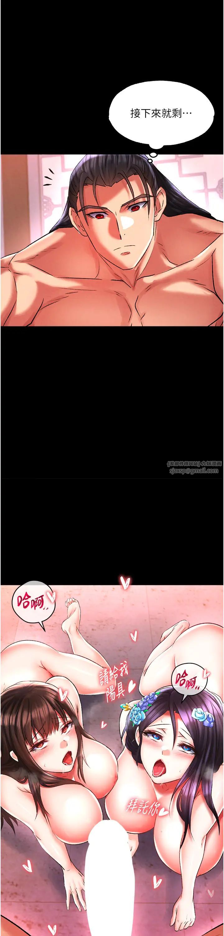 色鵰英雄传:一捅天下第44话-究极母女丼