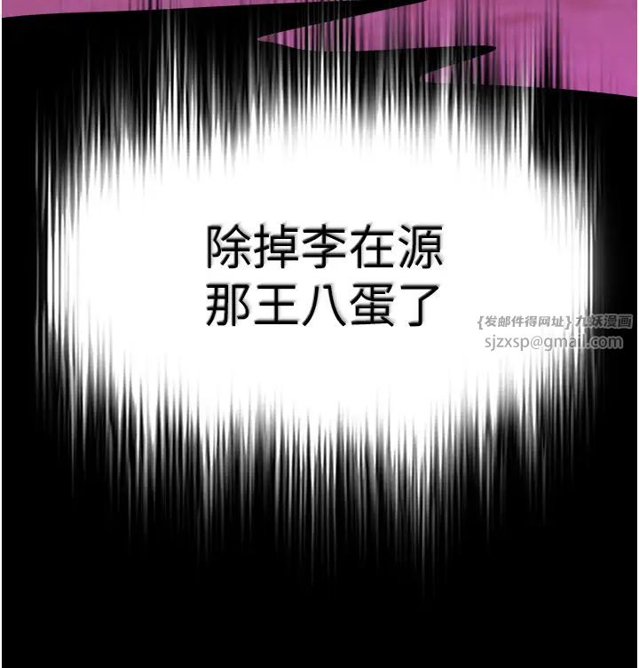色鵰英雄传:一捅天下第44话-究极母女丼