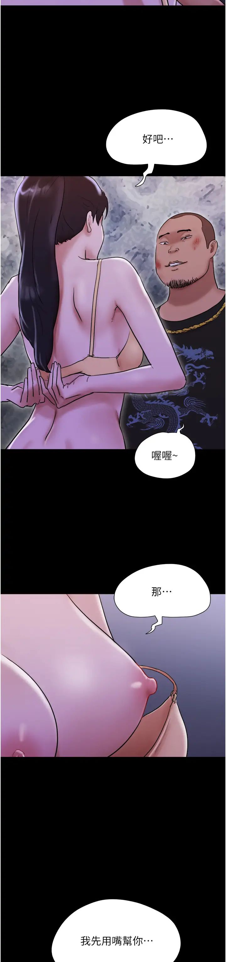 我的兵变女友第46话-淫水氾滥的下体