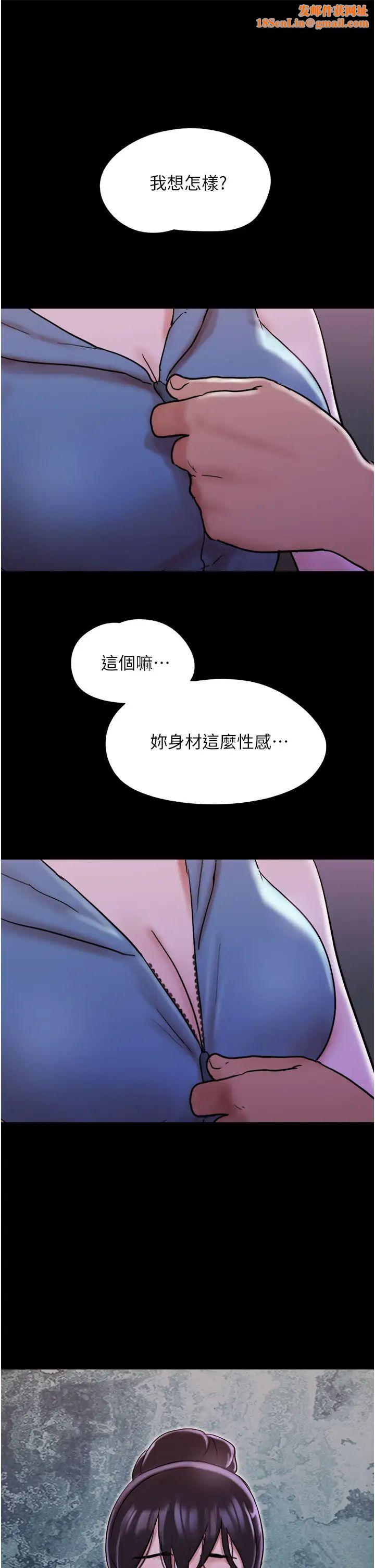 我的兵变女友第47话-妳得用肉体还债