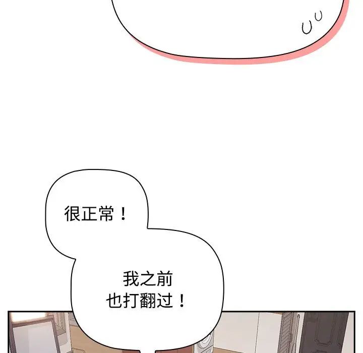 受害者联盟第33话