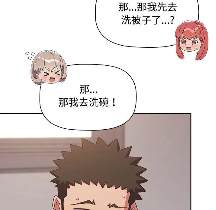 受害者联盟第33话