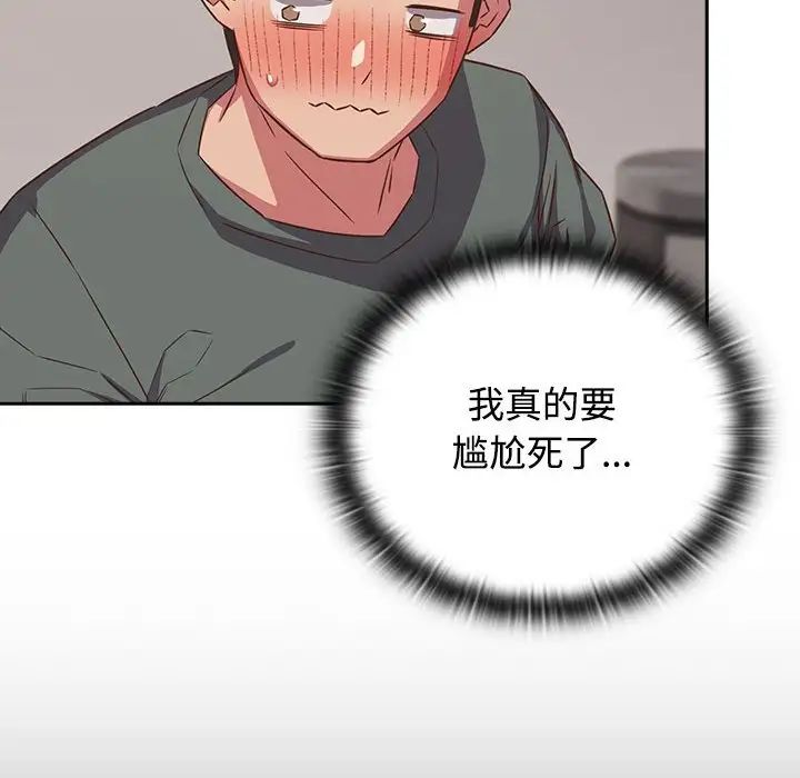 受害者联盟第33话