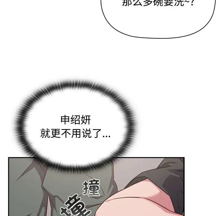 受害者联盟第33话