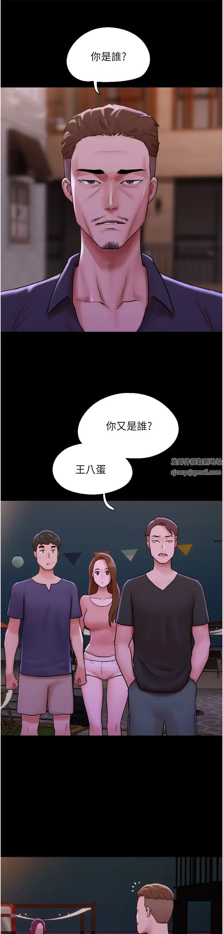 我的兵变女友第47话-妳得用肉体还债