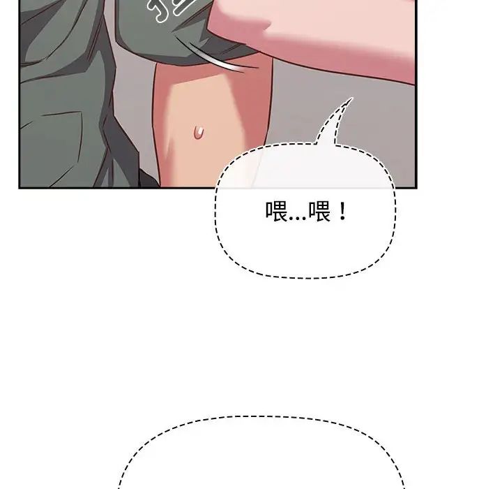 受害者联盟第33话