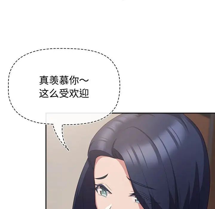 受害者联盟第33话